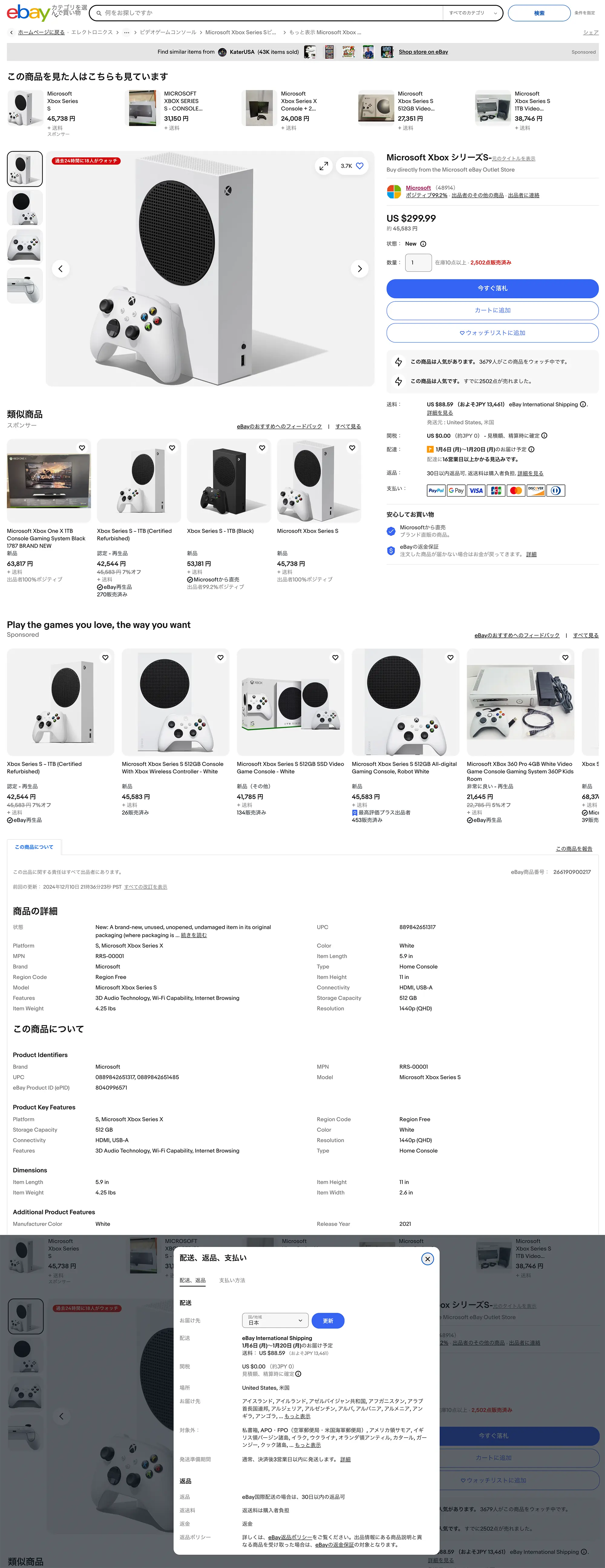Example for product in localized interface (without language override)
