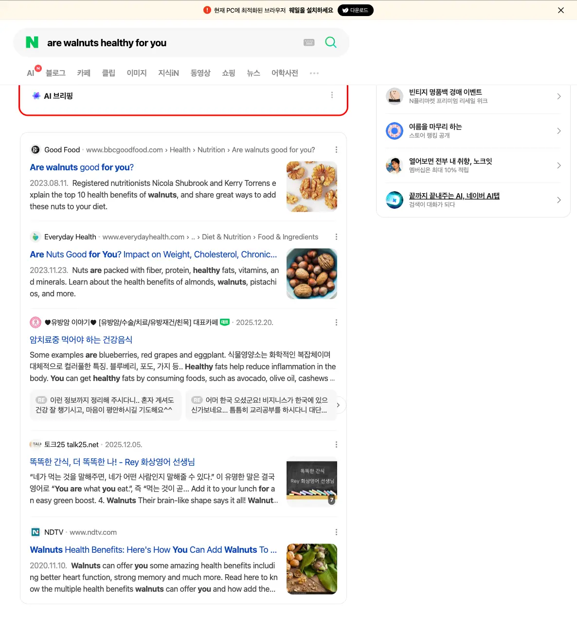 Results for AI briefing generated on search with query:are walnuts healthy for you