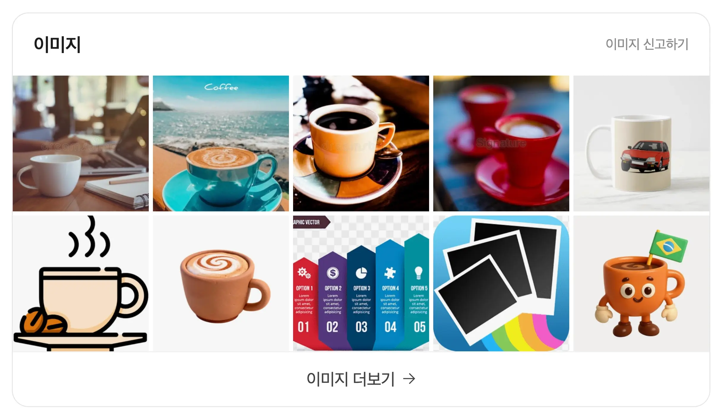 Naver search results for query:coffee images